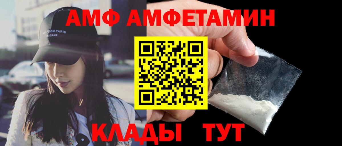 АМФЕТАМИН 97% Ростов-на-Дону