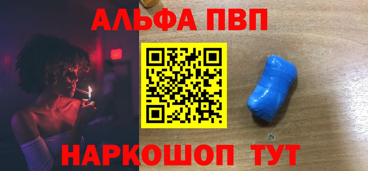 Alpha-PVP Crystall  Вход с VPN  Alpha-PVP  A-PVP Соль  Ростов-на-Дону 