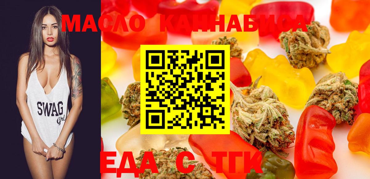 Ростов-на-Дону  Canna-Cookies марихуана  Вход с VPN 