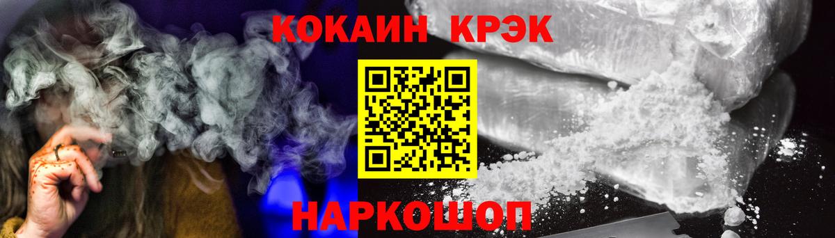 КОКАИН 98%  Вход с VPN  COCAIN Эквадор  Ростов-на-Дону 