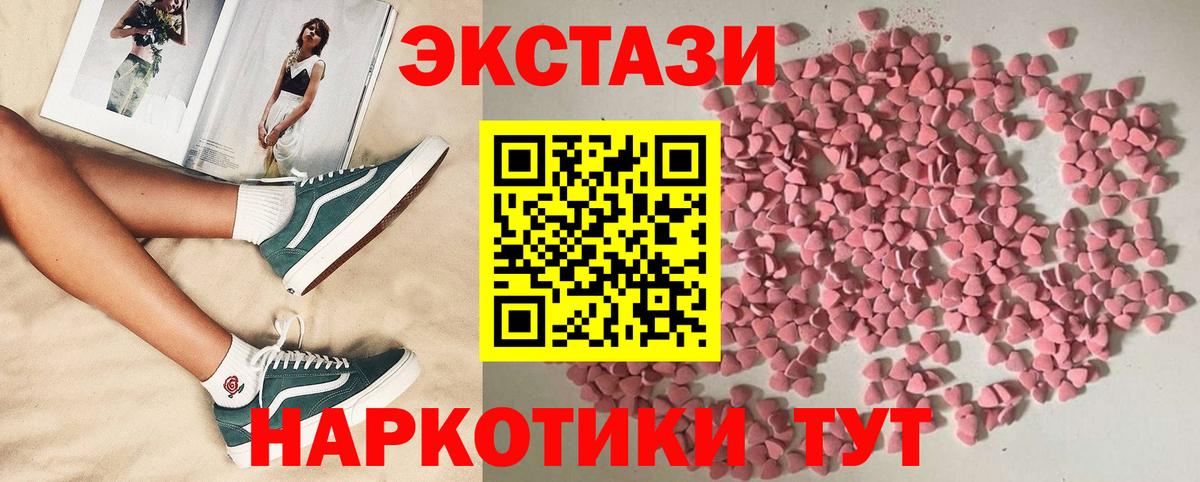 ЭКСТАЗИ таблы Ростов-на-Дону