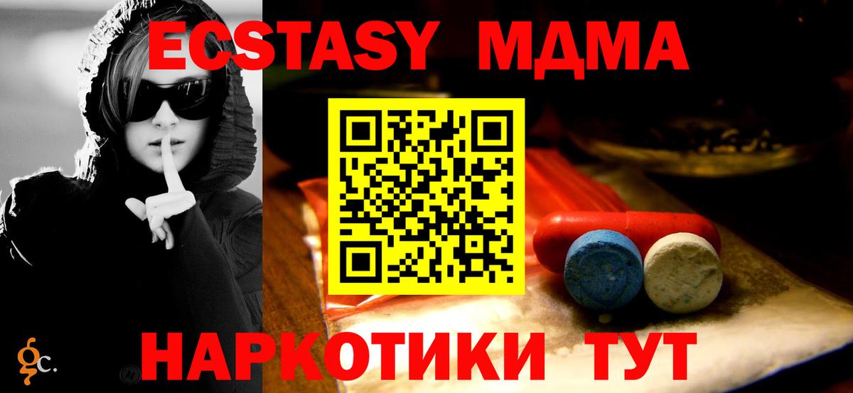 Экстази VHQ  Ecstasy mix  Ростов-на-Дону  Экстази  Вход с VPN 