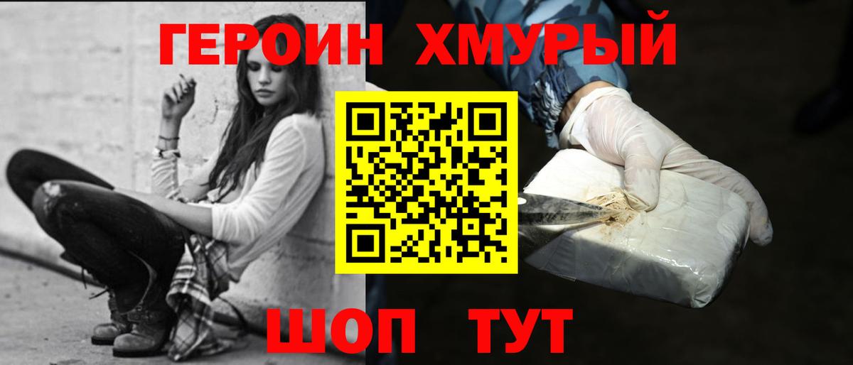 ГЕРОИН VHQ  ГЕРОИН  Ростов-на-Дону  Вход с VPN 