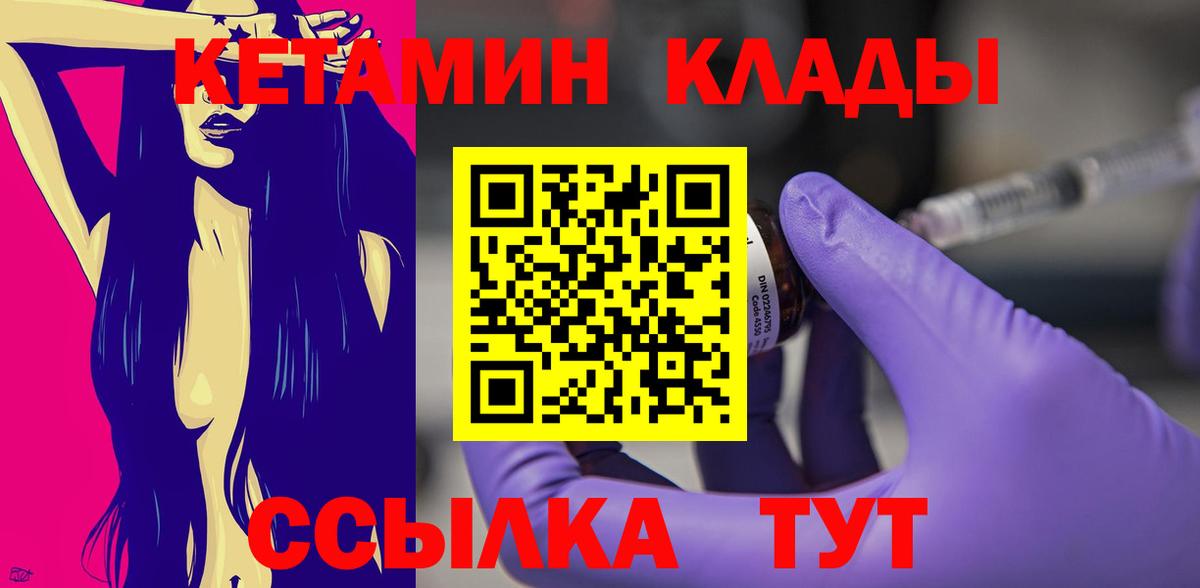 Ростов-на-Дону  КЕТАМИН VHQ  Кетамин VHQ  Вход с VPN 