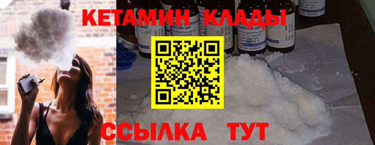 КЕТАМИН VHQ Ростов-на-Дону