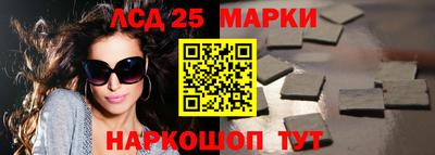 марки lsd Пенза