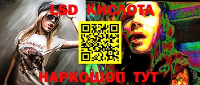 марки lsd Пенза