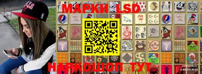 марки lsd Пенза