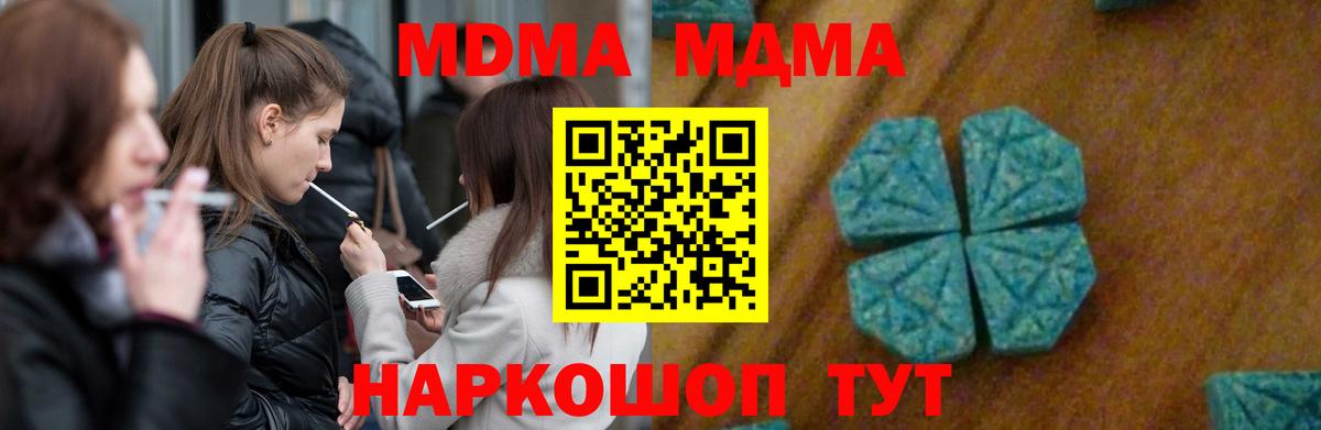 МДМА кристаллы  Вход с VPN  Ростов-на-Дону  МДМА VHQ 