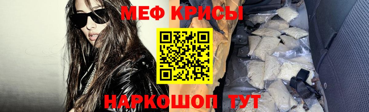 Меф  Мефедрон VHQ  Меф  Вход с VPN  даркнет сайт  Мефедрон кристаллы  Ростов-на-Дону 