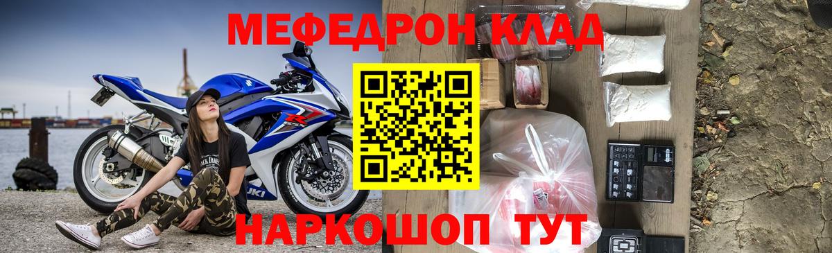 МЕФ мука Ростов-на-Дону