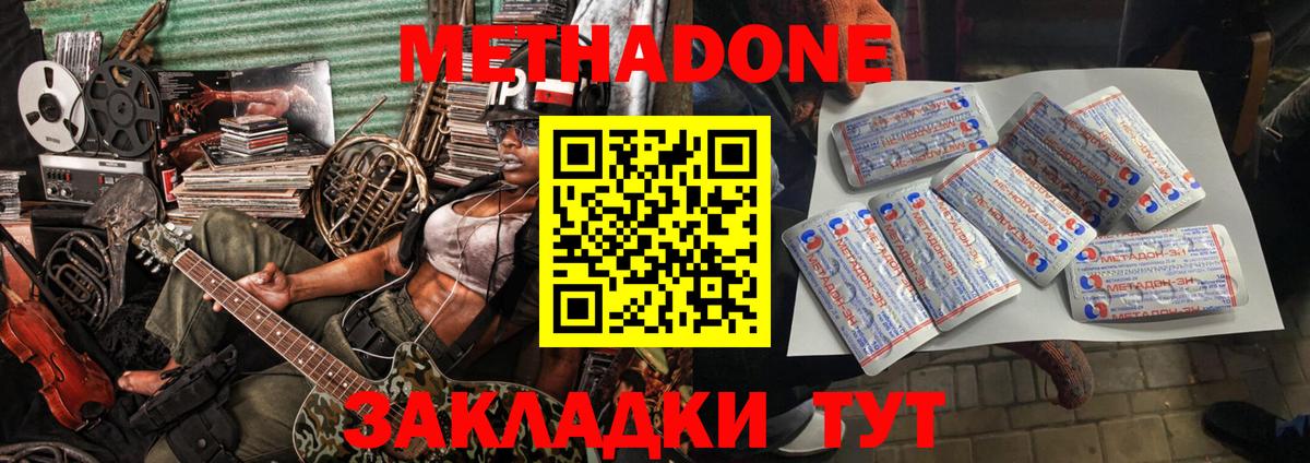 Ростов-на-Дону  Метадон белоснежный  blacksprut ссылка  Вход с VPN  МЕТАДОН methadone 