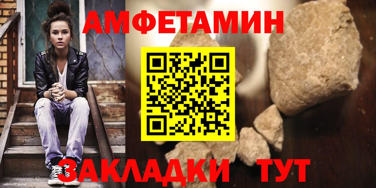Первитин Methamphetamine  Вход с VPN  Метамфетамин  Ростов-на-Дону 