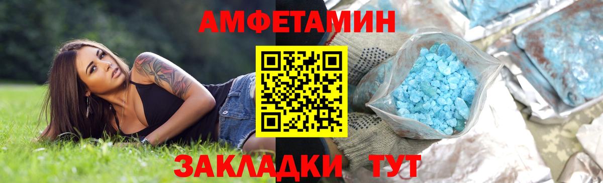 Метамфетамин мет Ростов-на-Дону