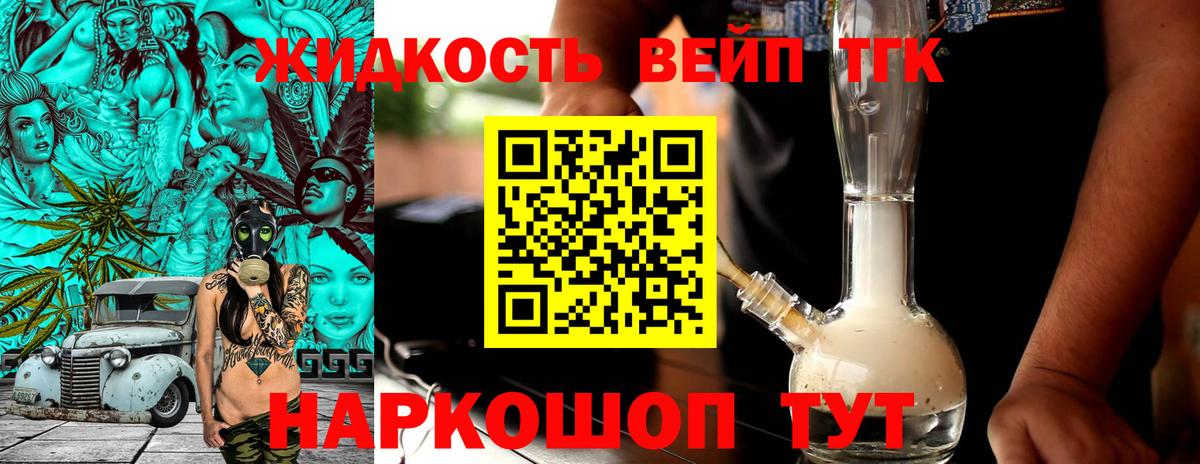 ТГК THC oil Ростов-на-Дону