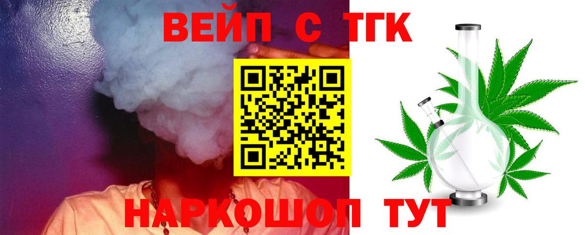 ТГК вейп  Дистиллят ТГК Wax  гидра ссылка  Ростов-на-Дону  Вход с VPN 